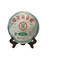 中茶第壹餅9911A (2007年)(青餅)