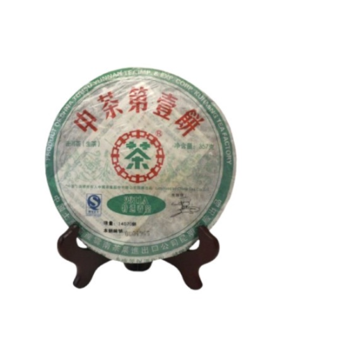中茶第壹餅9911A (2007年)(青餅)