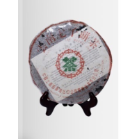 中茶牌勐海茶廠7542水藍印普洱青餅 (90年代)(生茶)